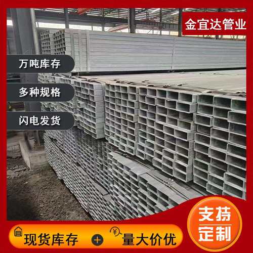 Q235B大口径热镀锌方管40*60方通钢材40*50建筑工程镀锌钢圆管