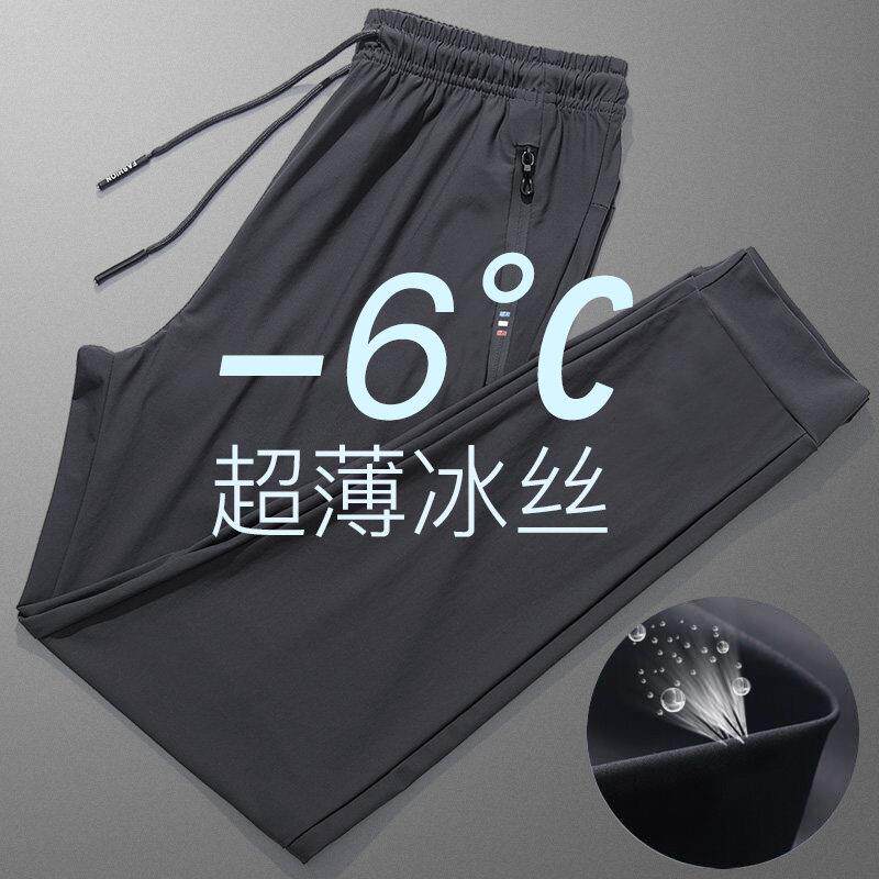 冰丝速干裤男士夏季薄款大码宽松运动长裤港风ins直筒束脚休闲裤