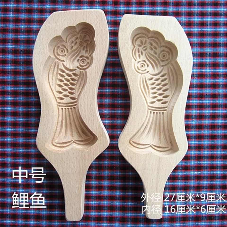 木质手工烘焙模具 馒头模卡子面食面点糕点工具中号鲤鱼裕康