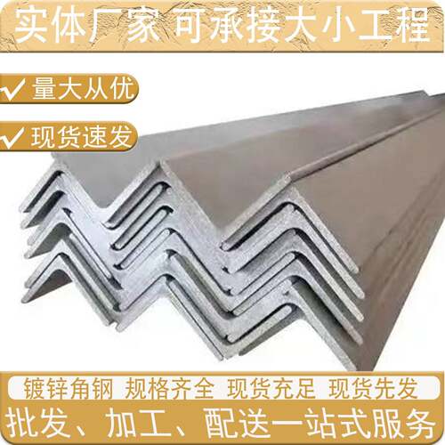 型材镀锌角钢63*63三角铁冲孔20*20不等边角钢Q235B天津角钢厂家