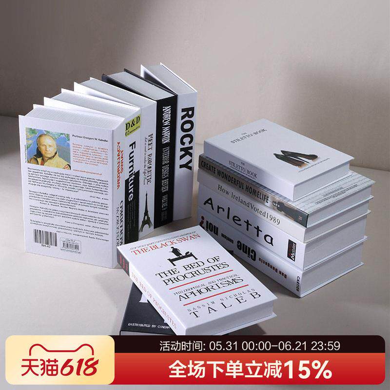 贝汉美北欧假书摆件装饰书模型家居装饰品客厅书柜书套彷真书盒