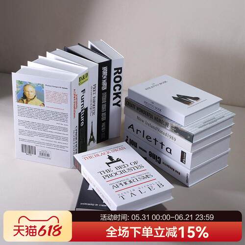 贝汉美北欧假书摆件装饰书模型家居装饰品客厅书柜书套彷真书盒