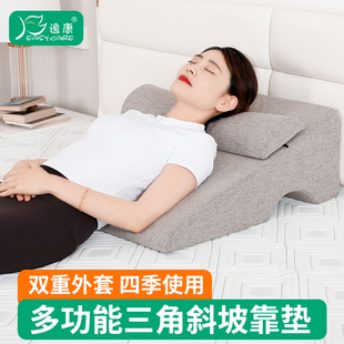 床上胃食管防反流斜坡床垫反酸枕头胆汁老人护理靠背三角半躺斜靠