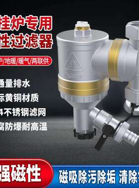 厂家直销全铜壁挂炉过滤器磁性过滤器地暖管道过滤器微泡过滤器