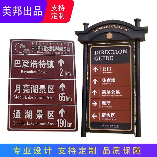 景区景点内部道路指示牌道路交通指示标识来图定制交通标志指示牌