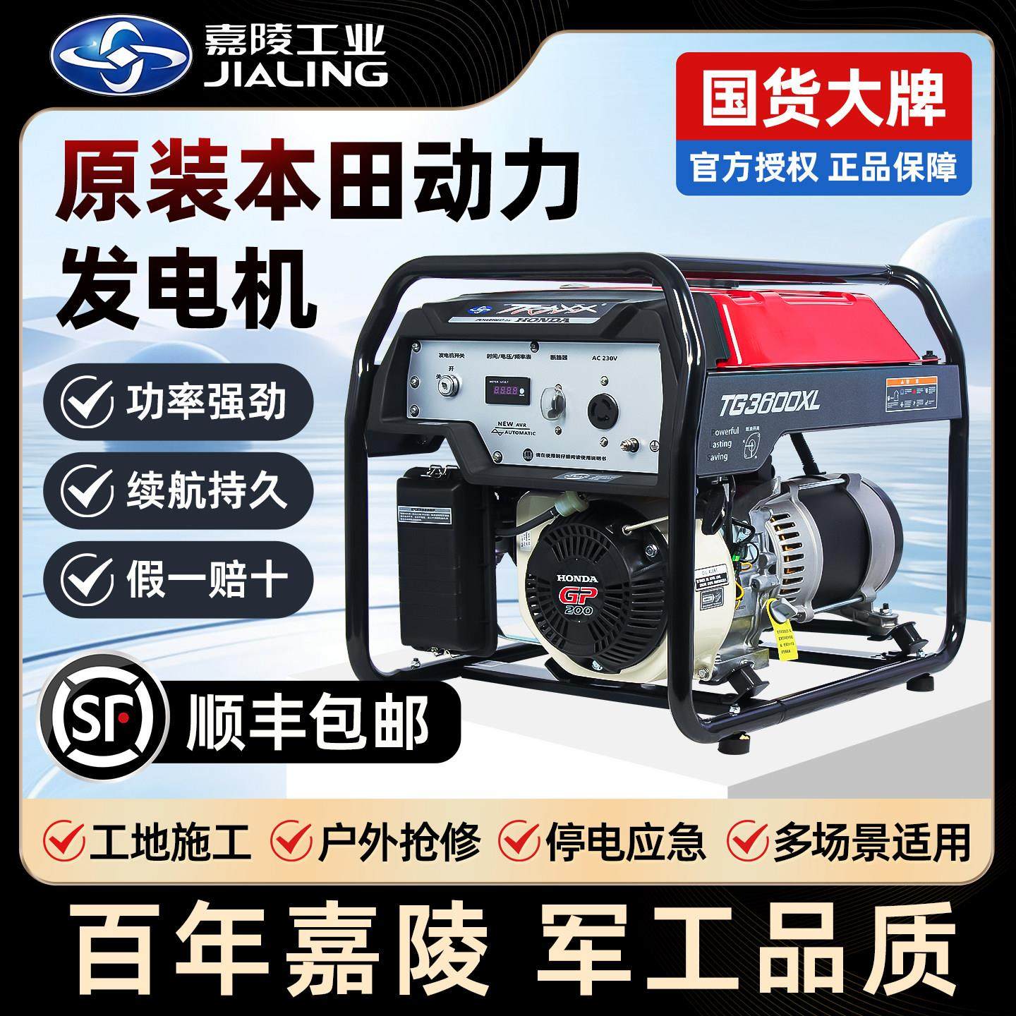 嘉陵原装本田动力汽油发电机3KW5/7/8/10千瓦单相等功率220v380v