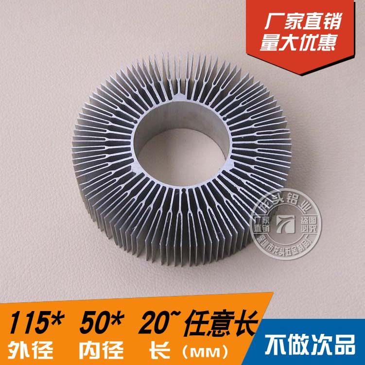直径115*50*30 ~150太阳花led灯珠铝材散热片带孔密齿灯饰散热器