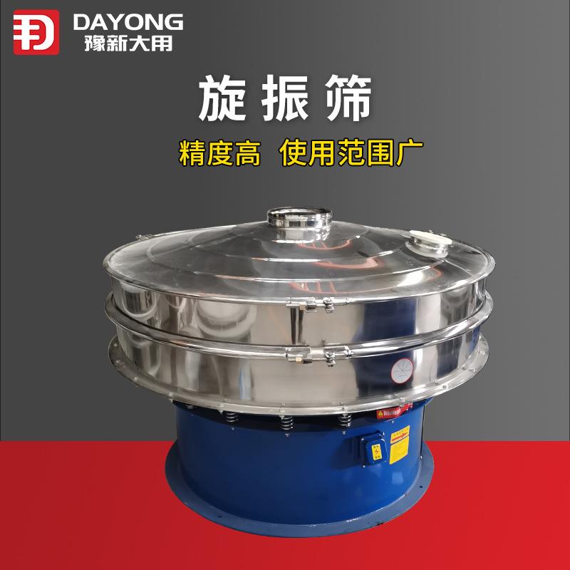 闸门式不锈钢旋振筛 化工原料振动筛分机 新乡圆形振动筛
