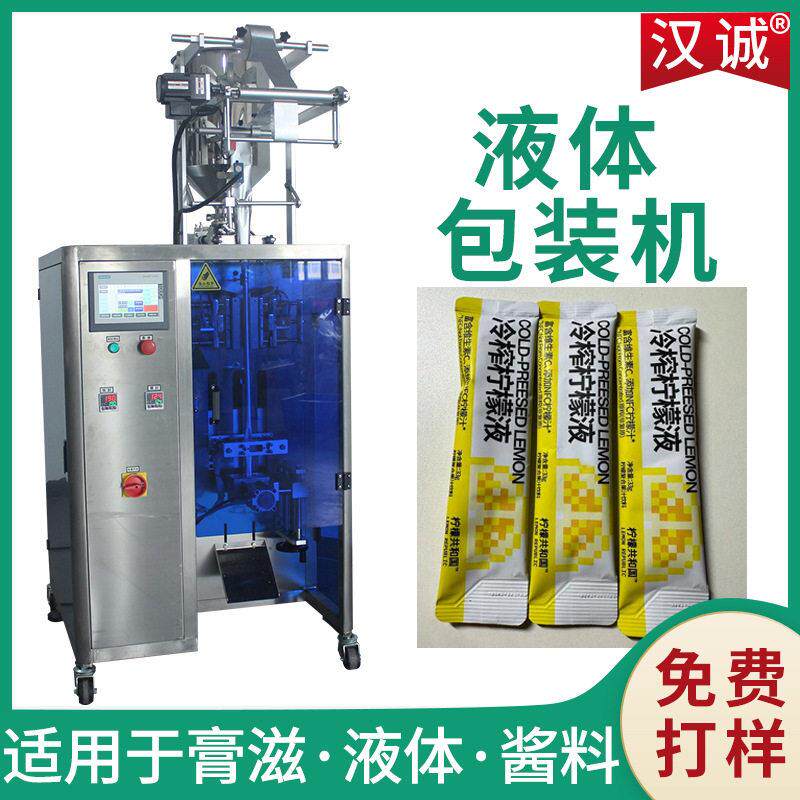定制袋装蜂蜜柠檬水灌装机果汁浓缩液体包装设备柠檬液包装机