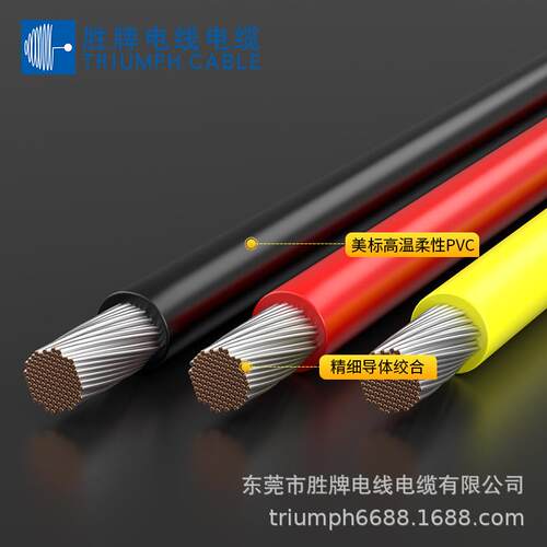 UL11627 环保阻燃 聚录乙烯绝缘 镀锡铜丝用于电子线束电子连接线