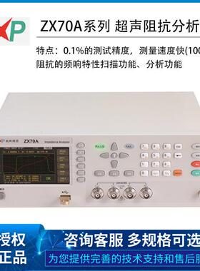 致新ZX70A80A压电晶体铁电陶瓷声波模具换能器频率阻抗仪