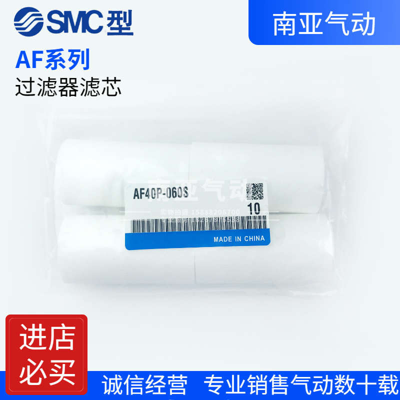 同SMC型过滤器滤芯 AF40P-060S AFD40P-060AS AFM40P-060AS适配