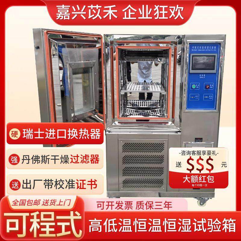 可程式高低温恒温恒湿试验箱循环All模拟环境交变湿热试验箱