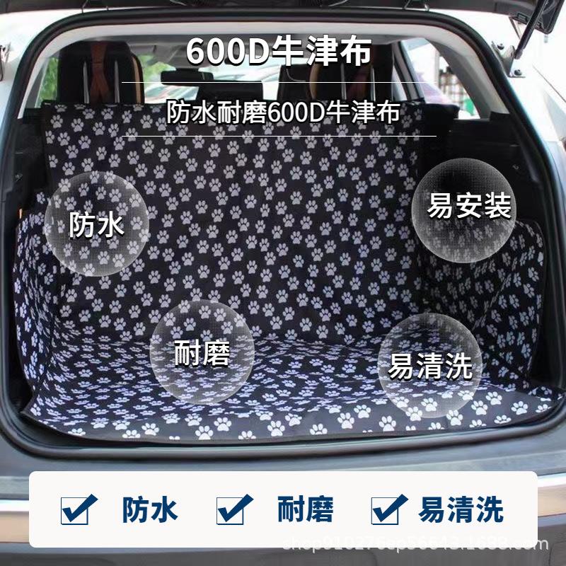 防脏后备箱汽车垫宠物车载垫防脏防水宠物车垫子车内可折叠宠物垫