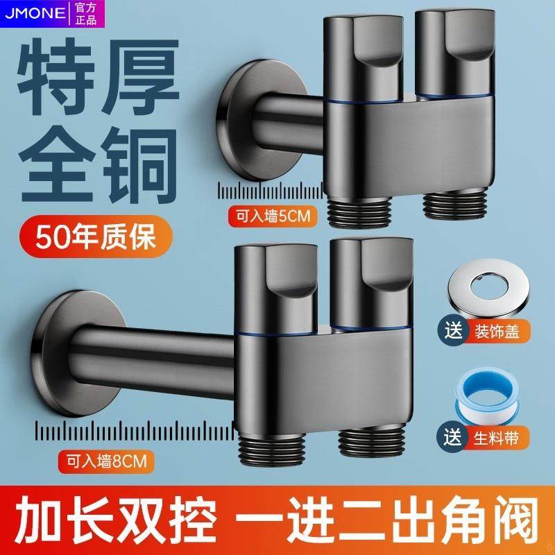 加长全铜一进二出洗衣机龙头双切双出角阀全自动止水阀4分6分通用