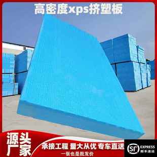 高密度XPS挤塑板B1级阻燃保温板内外墙楼房屋顶地暖隔热泡沫硬板