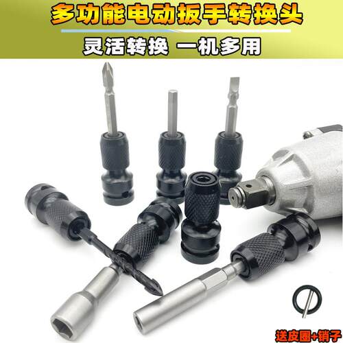 电动起子转换头内六1/2转1/4批头转换头气动扳角手通弹用伸缩套转