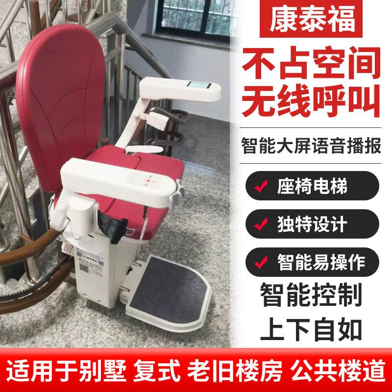 楼道电梯电动升降椅站立式家用座椅电梯复式阁楼电梯室内升降电梯