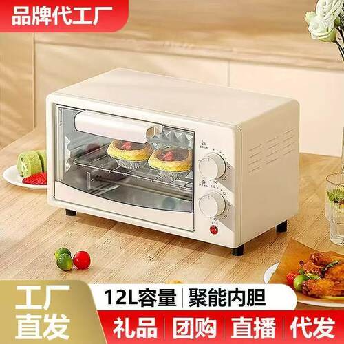 跨境12升英文家用烤箱多功能迷你小型电烤箱商业双层烘培电烤箱