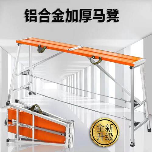铝合金折叠装修马凳子伸缩升降铁凳子室内可携式工程加厚施工折叠