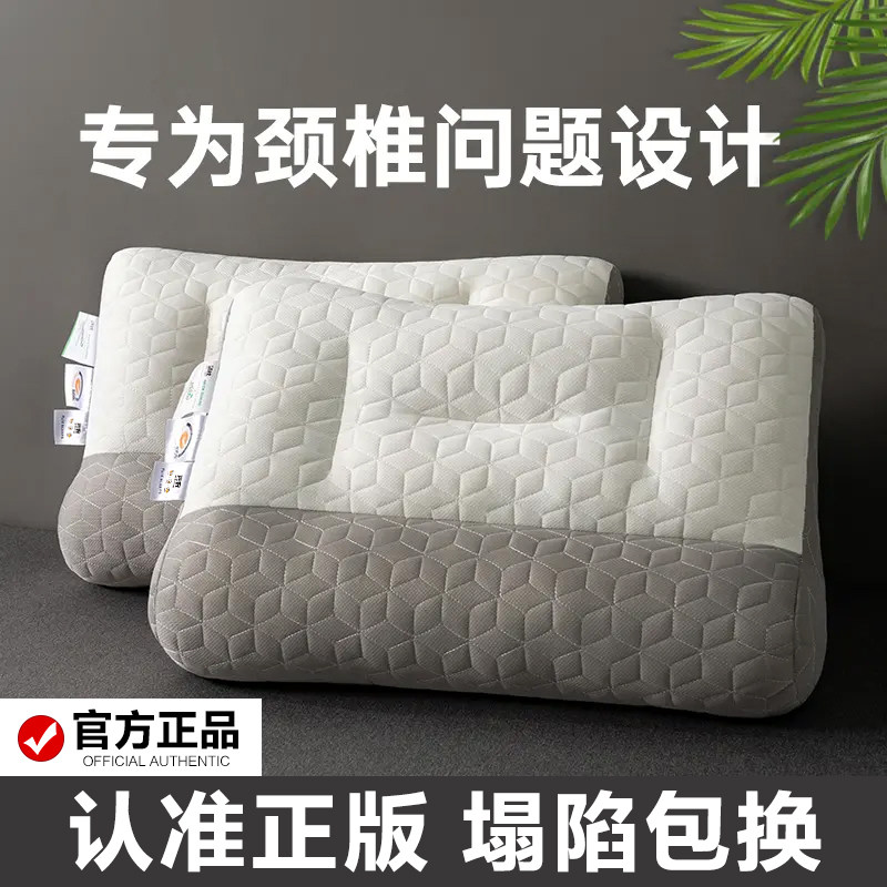 颈骨乳胶反牵引护颈椎分区枕头睡眠枕芯助家用一对拉伸睡觉专用