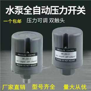 机械增压泵电子自压力配件水压水泵家用吸控制器可调 全自动开关
