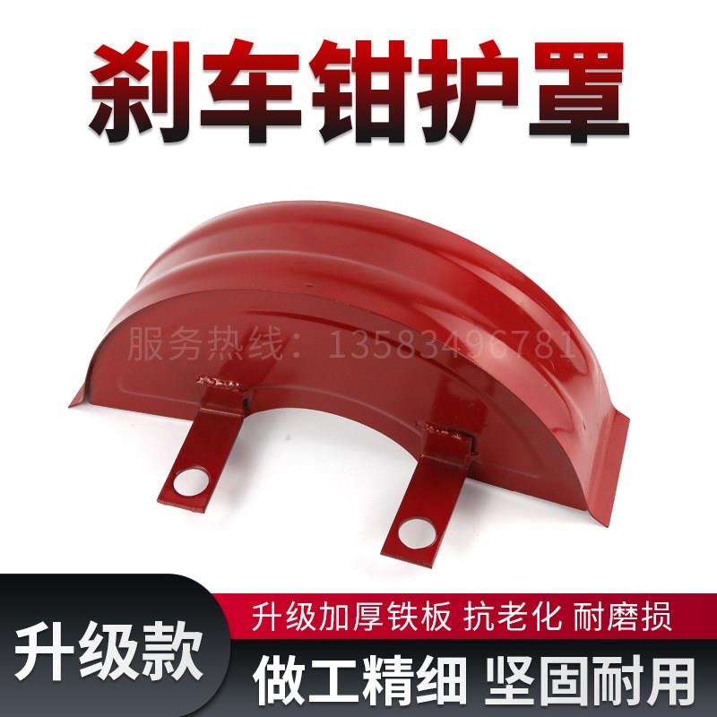 铲车配件大全刹车钳防护罩卡钳防尘罩刹车钳铁挡泥瓦明宇山宇鲁工图片