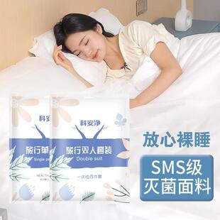 A set of four disposable, thickened, portable travel bedding