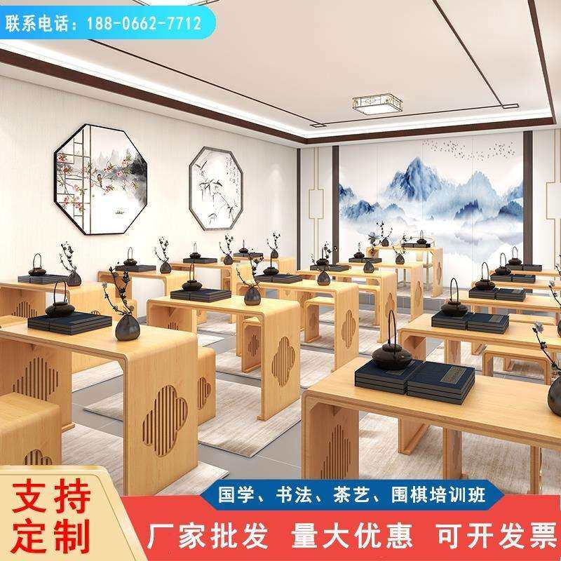椅书画桌实木国学书法小学幼儿园课桌新中式围棋古筝茶艺培训桌椅
