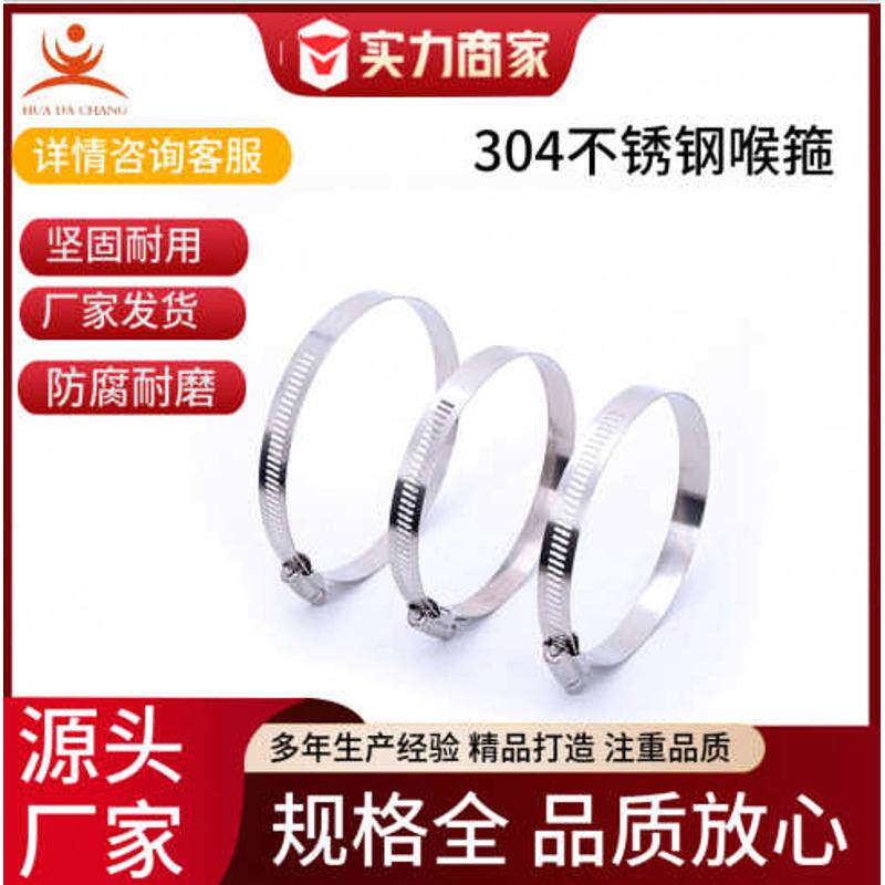 批发304不锈钢喉箍抱箍镀锌及不锈钢高品质候箍美式候箍量大优惠