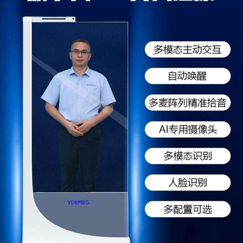 ai数字人一体机55寸OLED透明屏智慧屏语音视频互动交流自助问答刷