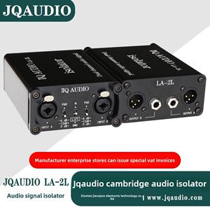 Jqaudio La-2L剑桥音频信号隔离器Xlr音频隔离器消除当前声音噪声