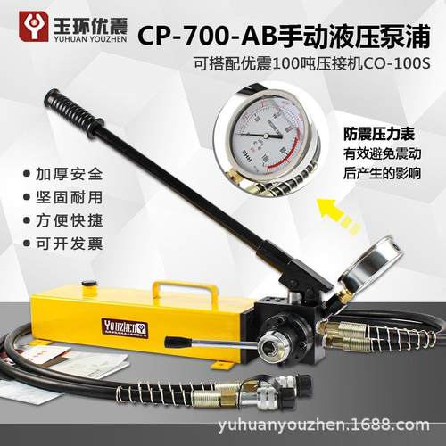 优震液压手动泵CP-700-AB双作用带表油压泵可调节双回路高压泵浦