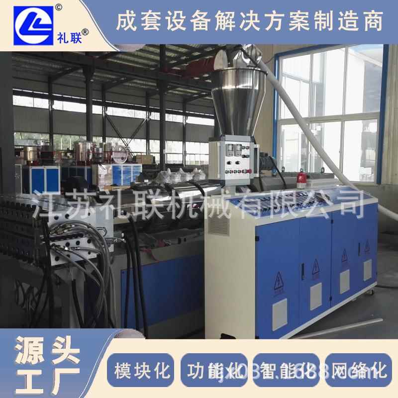 机械 PVC结皮发泡板 木饰面 碳晶板 双螺杆挤出生产线