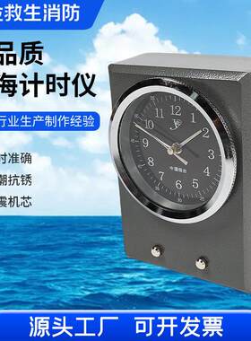航海天文钟CZ-05型频石英天文计时仪船用时钟CCS证书IMPA370207