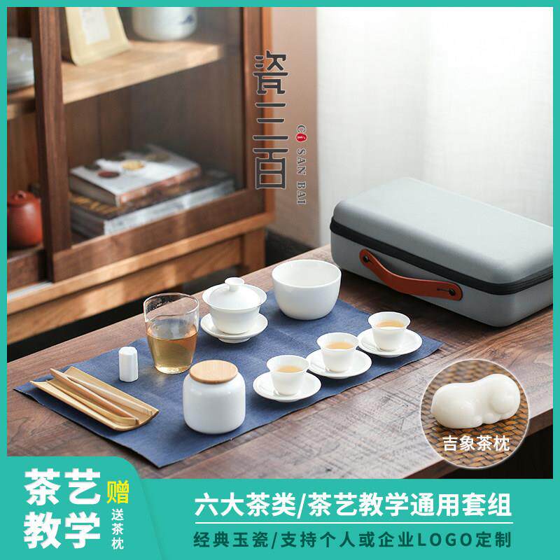 茶艺教学茶具套组茶艺师培训考试功夫茶具可携式套装白瓷行茶盖碗