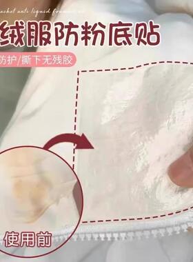 Down Jacket Collar Makeup Protector, Transparent Stain Guard