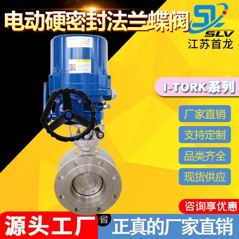 不锈钢硬密封法兰蝶阀三偏心高温蒸汽导热油切断阀电动法兰蝶阀