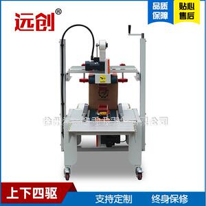 半自动食品包裹外包装设备小型茶叶包装机厂家直营纸箱封箱打包机
