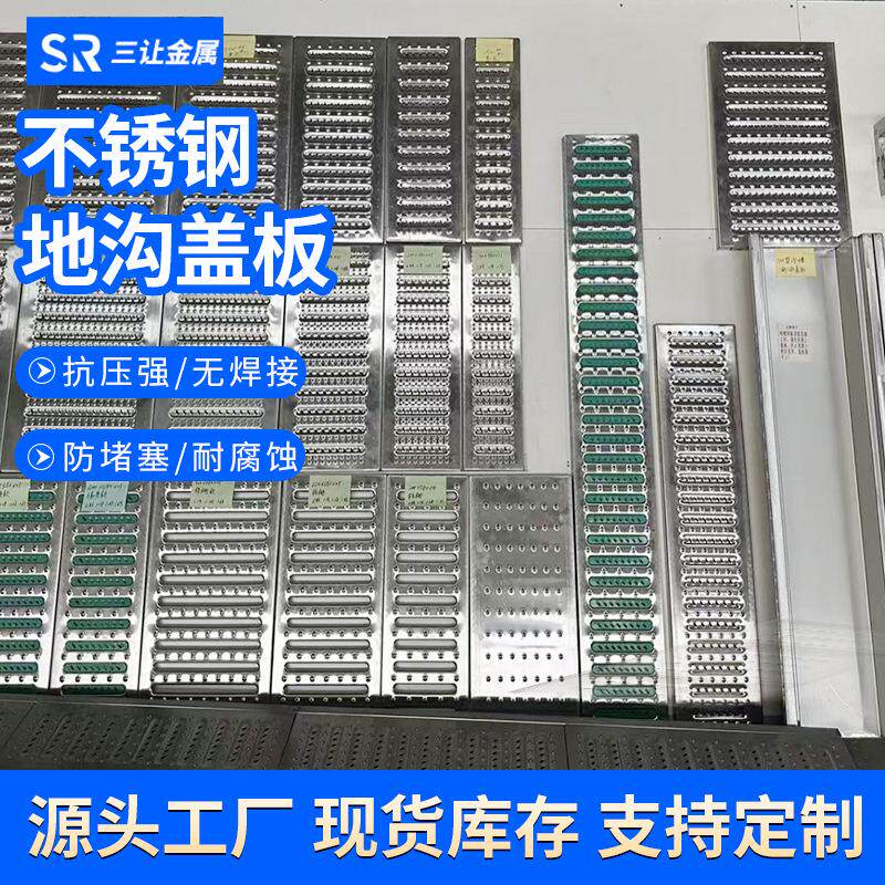 304厨房排水沟盖板不锈钢地沟盖板加厚下水道盖板厨房水篦子201