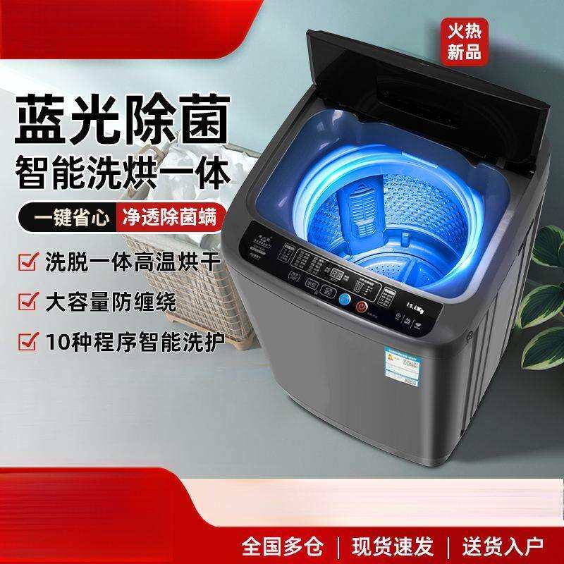 全自动洗衣机家用15公斤热烘干大容量波轮7/9/10KG迷你洗衣机