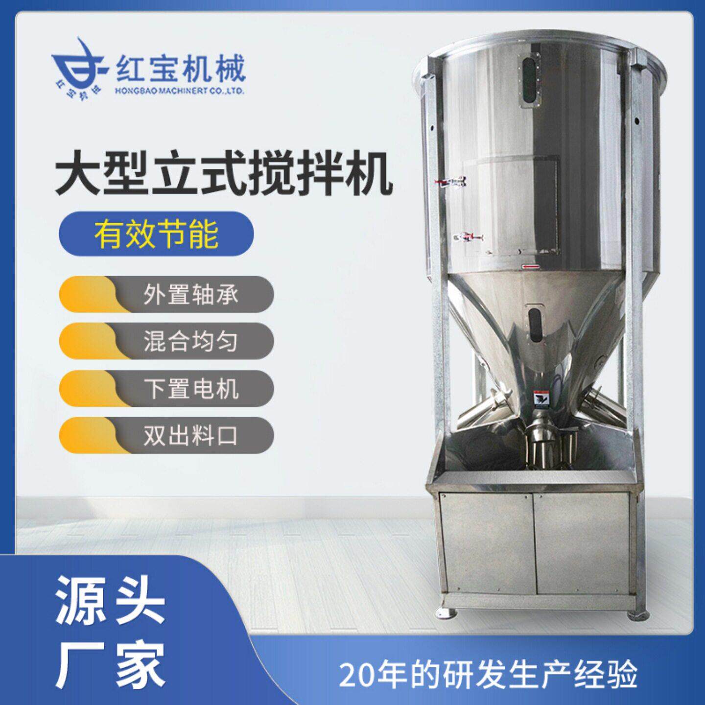 430不锈钢立式搅拌机塑料桶平口3吨料烘培吹膜搅拌混合机厂家