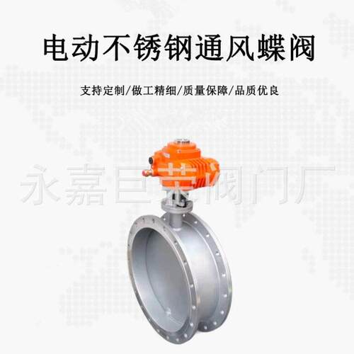法兰连接d941w蝶阀 -DN65 反应速度快 安装尺寸小南阀门