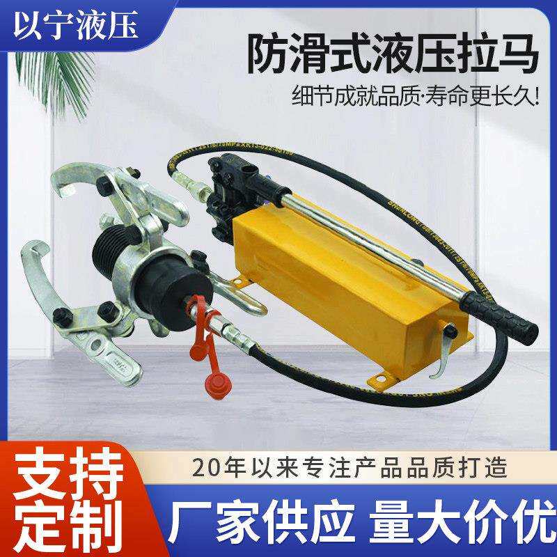 防滑液压拉马5T10T20T30T50T吨两三爪轴承拆卸工具拔轮器取厂家