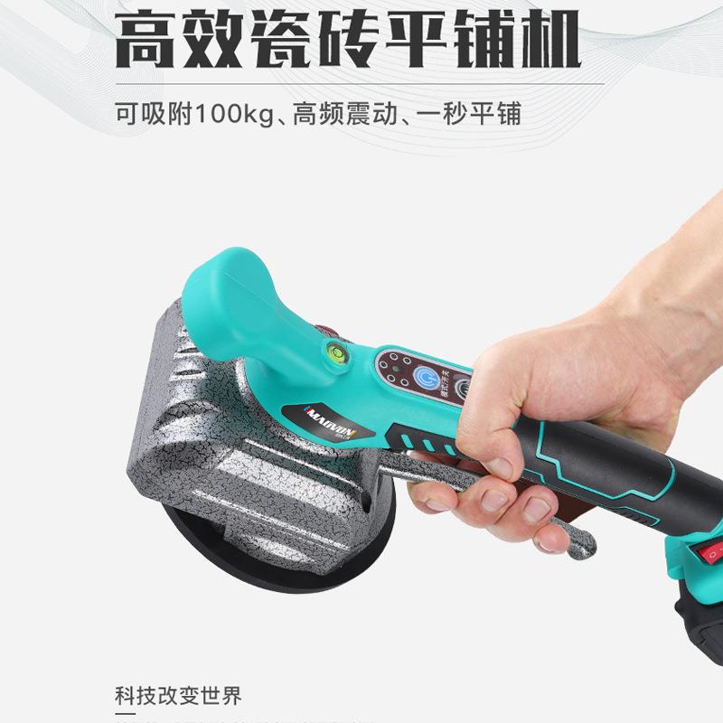 妙有平铺机瓷砖充电墙砖贴砖机器自动铺地砖震动瓦工电动工具锂电