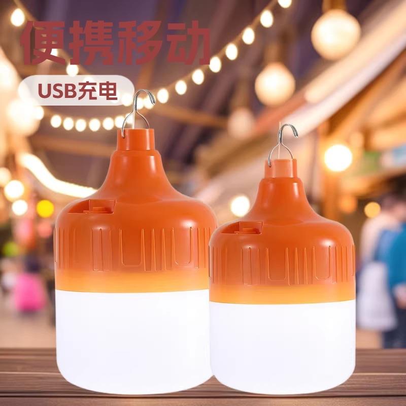 家用led应急停电灯摆摊夜市户外露营可移动照明灯USB充电球泡灯