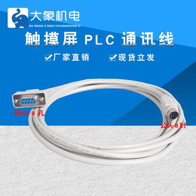 台达DVP系列PLC下载线 线 DVPACAB215程式设计电缆下载线 线 RS23