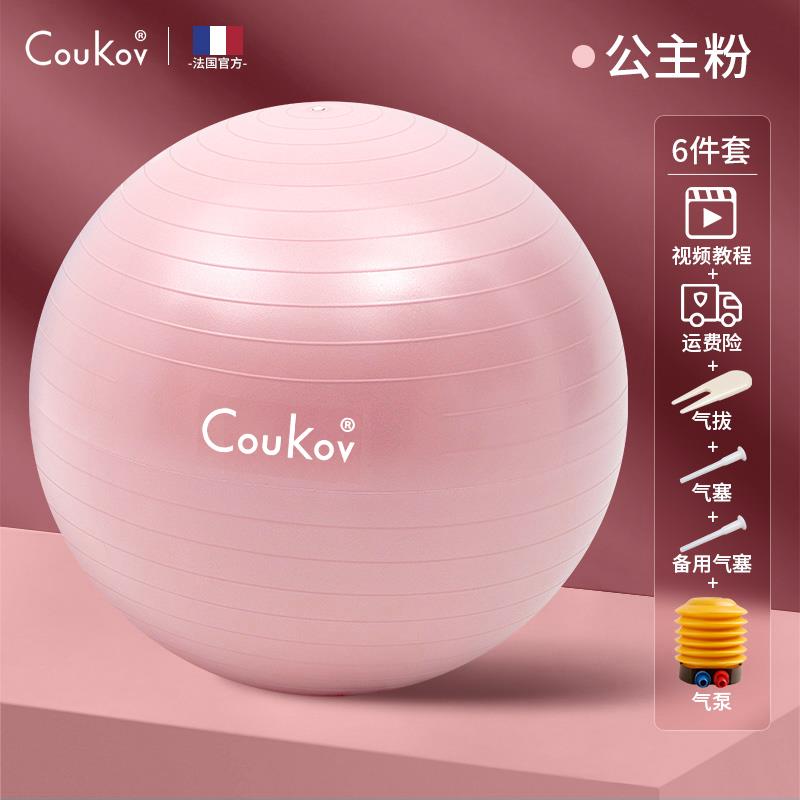 正品瑜伽身球加防爆健球孕妇助厚产专用分娩球儿感统训童练大号瘦