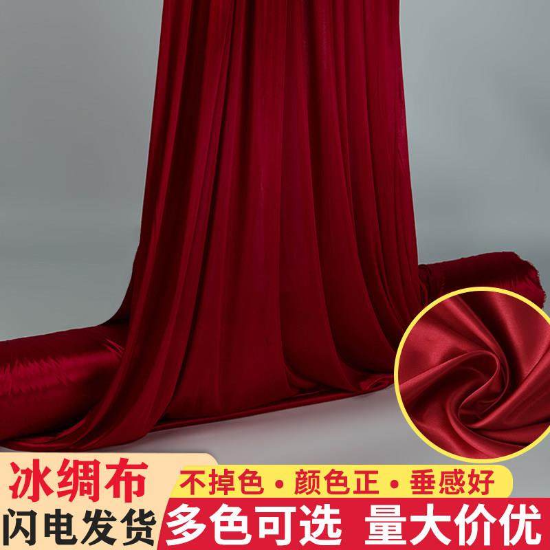 酒红冰绸布料亚光装饰布婚礼背景纱幔黑色悬吊式天花板场景布大红