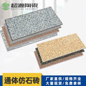 庭院花园室外防滑耐磨地砖文化石别墅广场花园地铺石1200 600